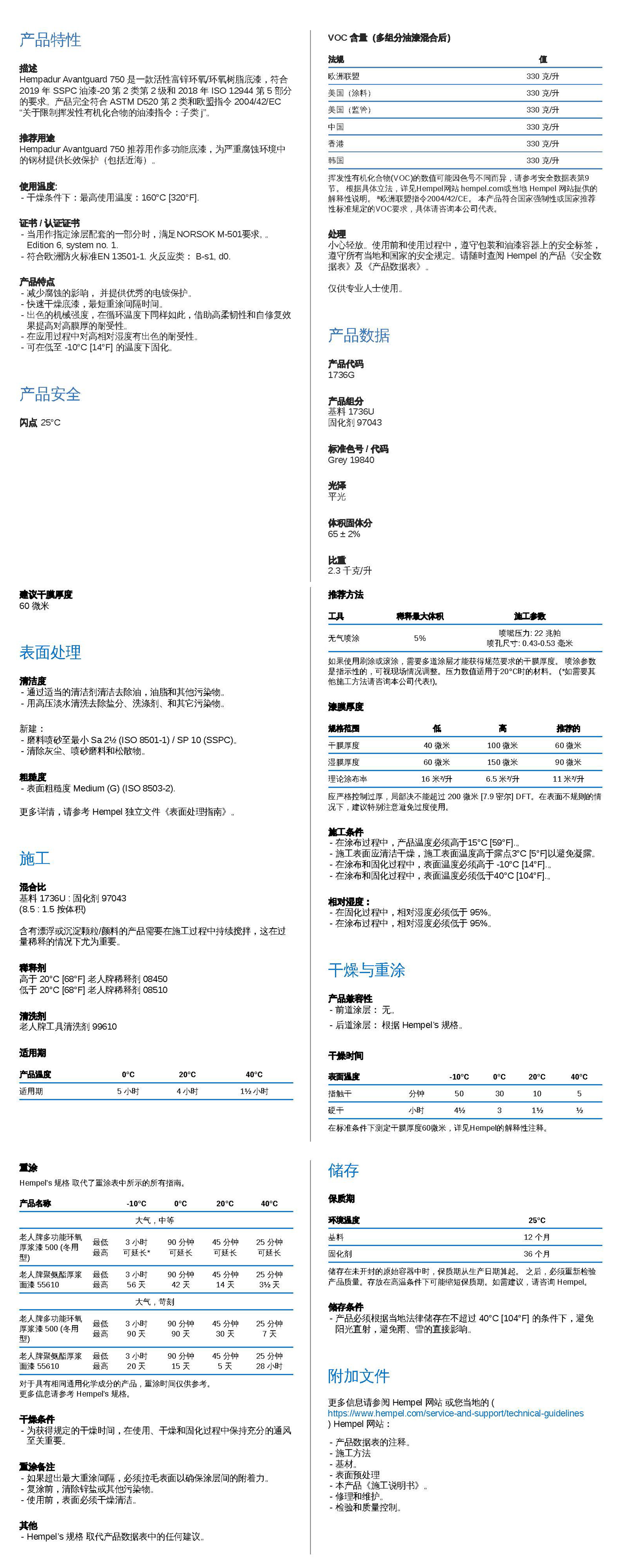 海虹老人牌涂料