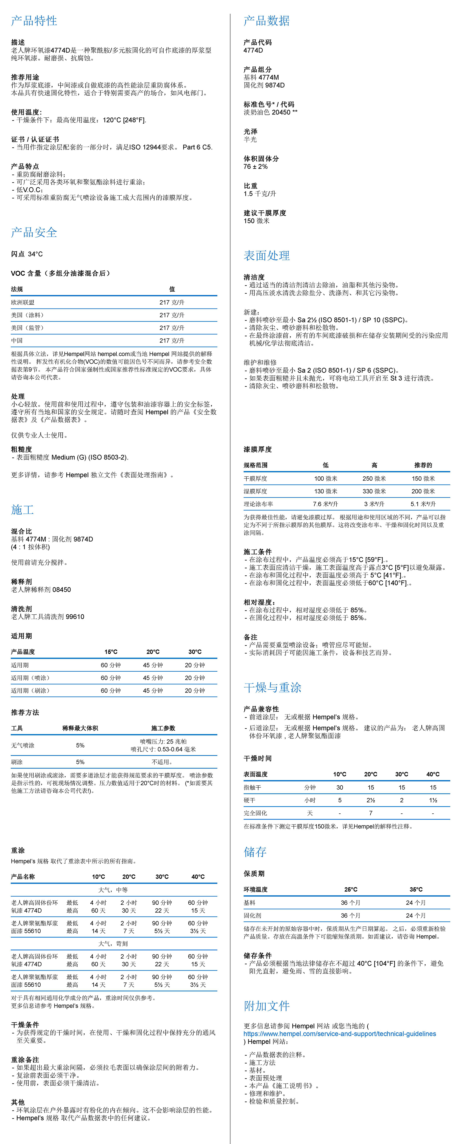 海虹老人牌涂料